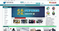 Desktop Screenshot of 23255555.com