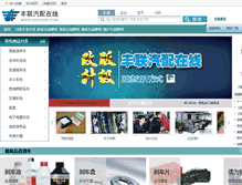 Tablet Screenshot of 23255555.com